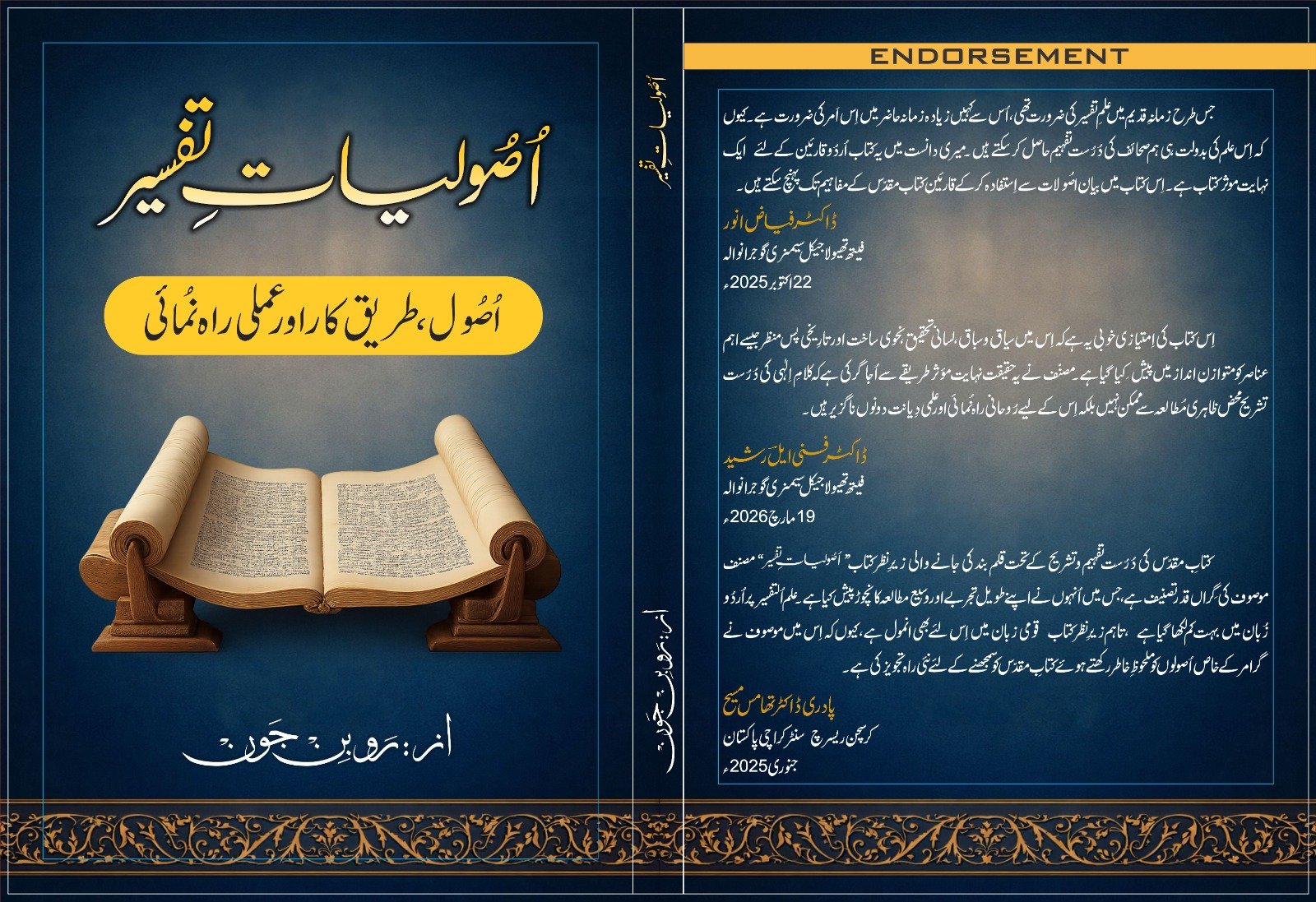 Principles of Exegesis